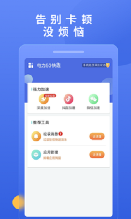 快连官网首页电脑版官方